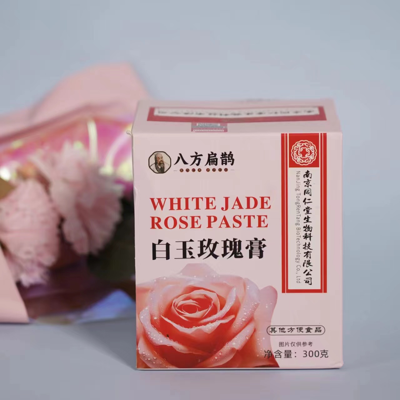 白玉玫瑰膏