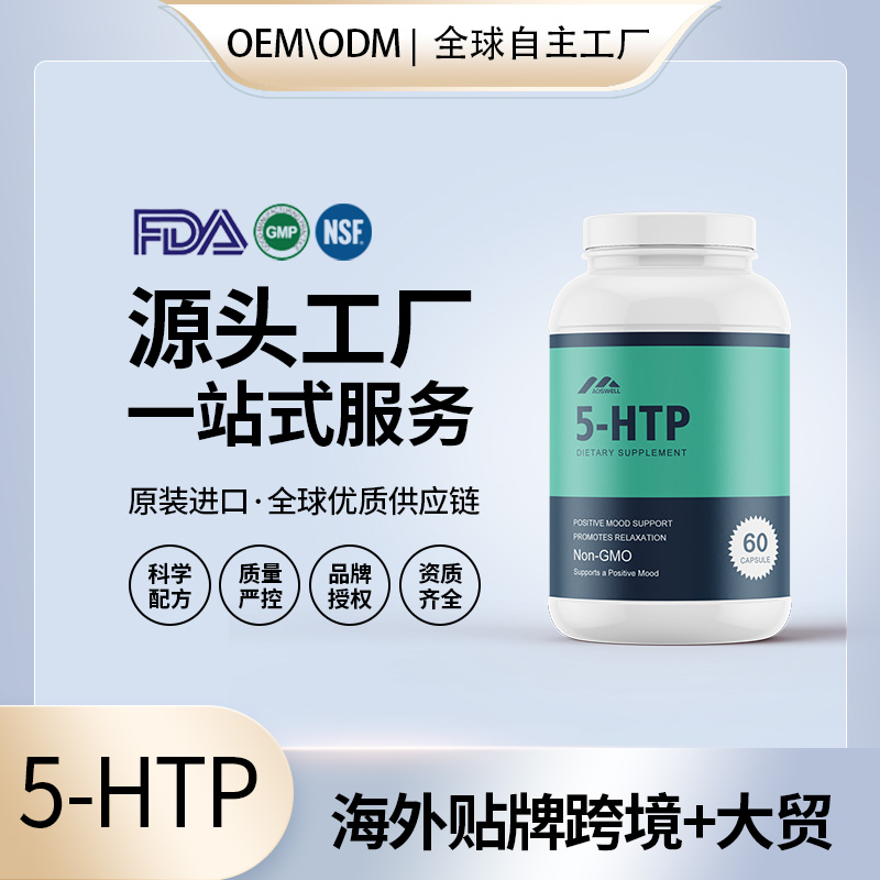 5-HTP׻~ᶨƼӹl(f)ˏSԴ^SOEMN