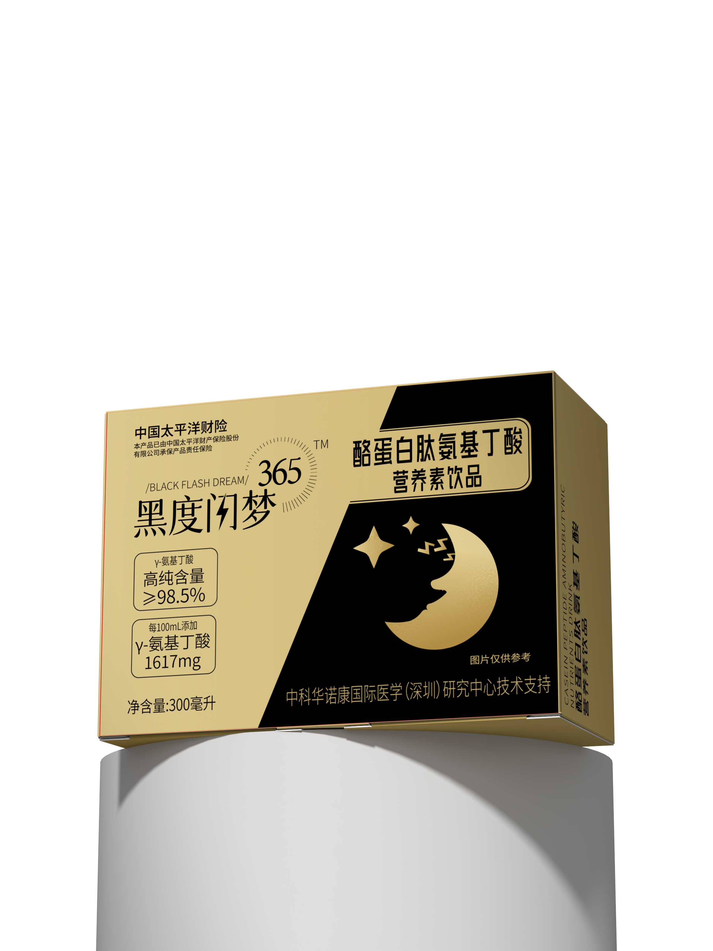 酪蛋白肽氨基丁酸營養(yǎng)素飲品